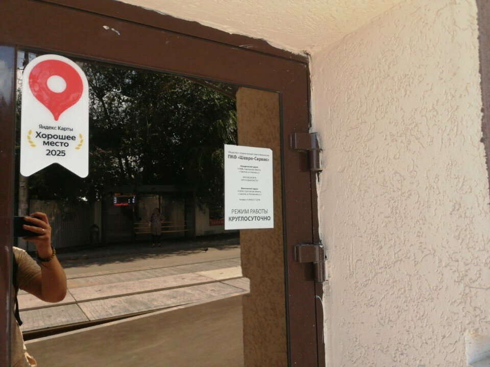 Гостиничный комплекс Акрополис Саратов-59