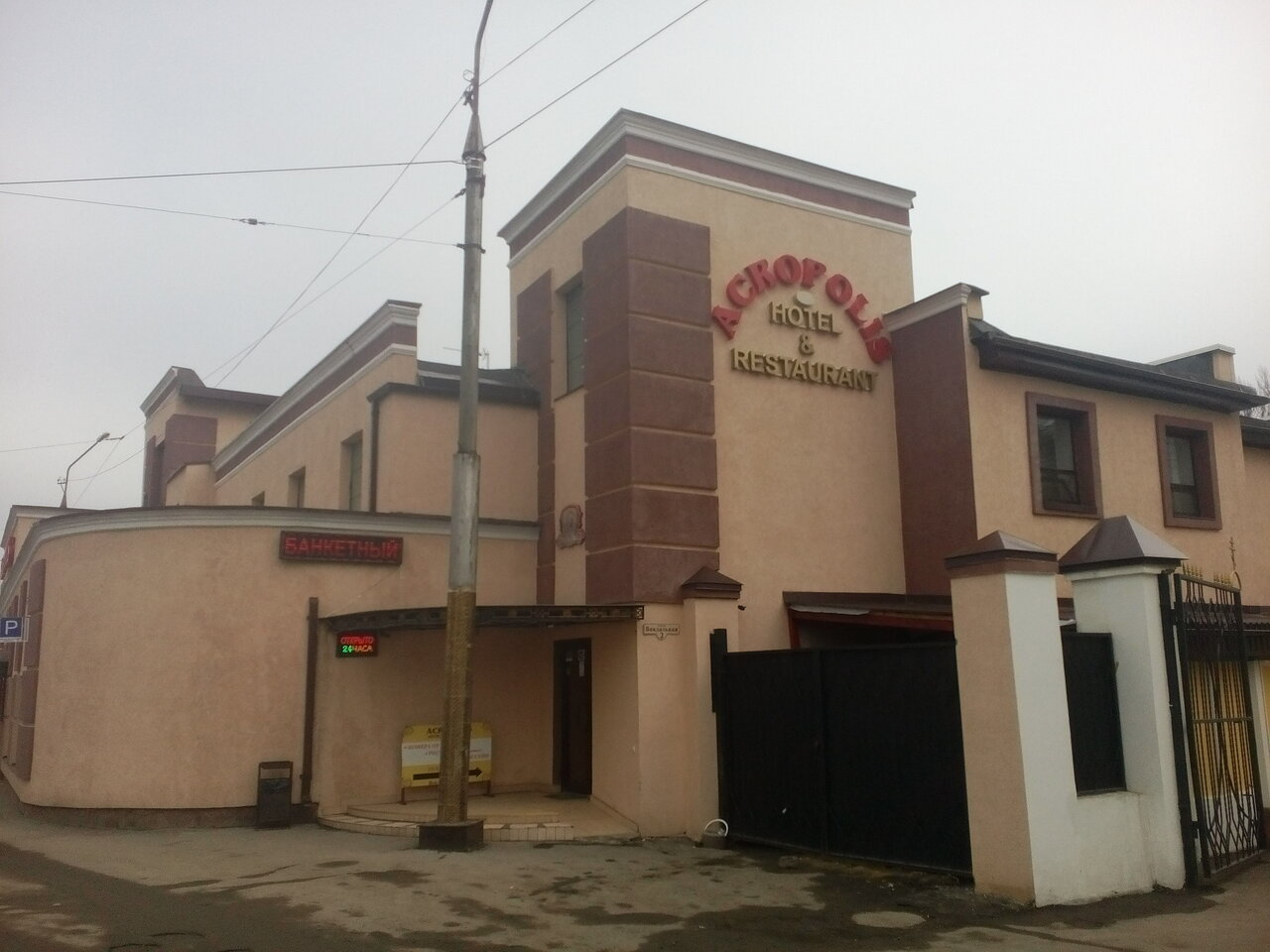 Гостиничный комплекс Акрополис Саратов-93